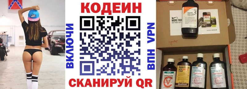 нарко площадка Telegram  магазин продажи наркотиков  Южно-Сухокумск  Кодеин Purple Drank 